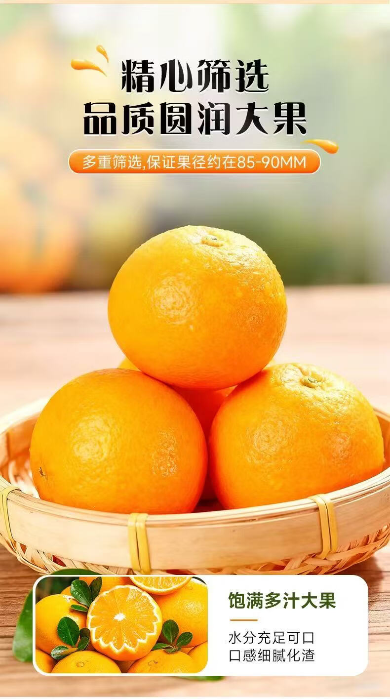 赣南脐橙