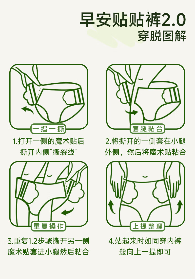 Mianmian Sheep Soft Sleep Pants Sanitary Napkins JD Self-operated Adhesive Secure Pants Day and Night Use Plus Size Leak-proof 2 Pieces * 3 Packs 2
