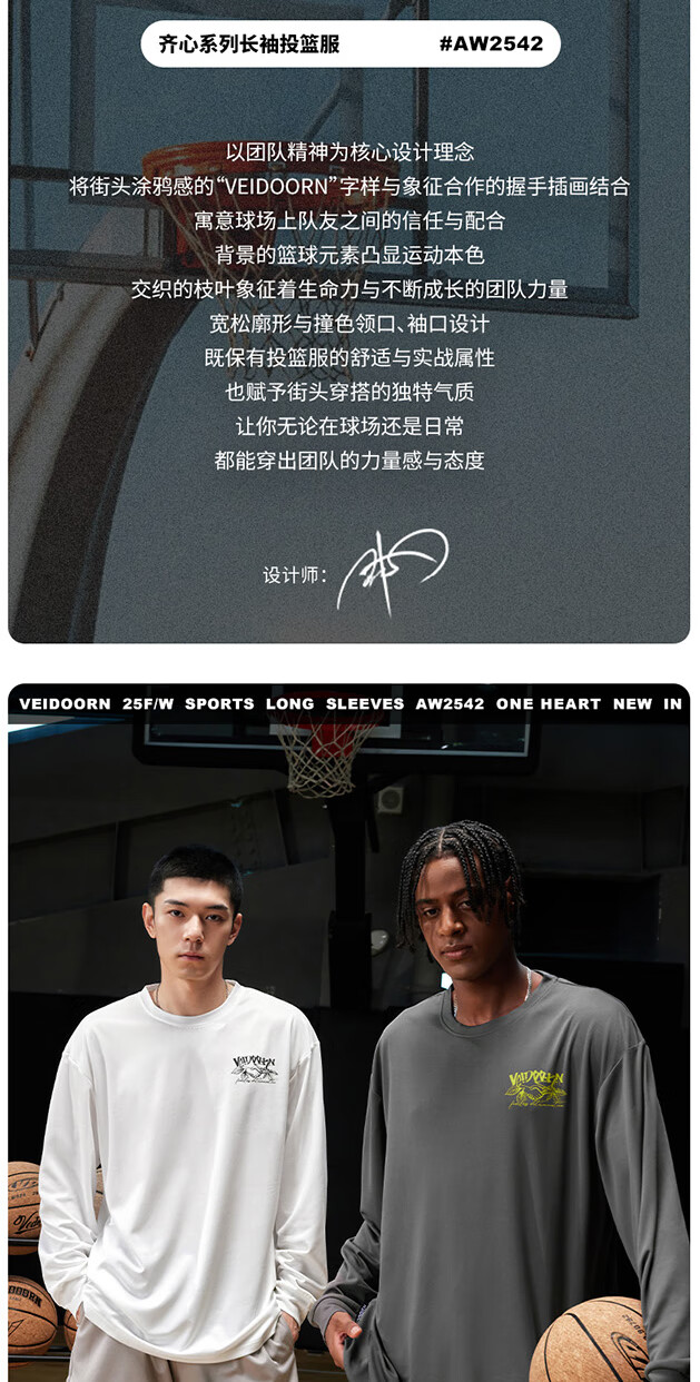 VEIDOORN Men's Long Sleeve Qi Xin Series Basketball Training Pullover Sweatshirt Black XL 2