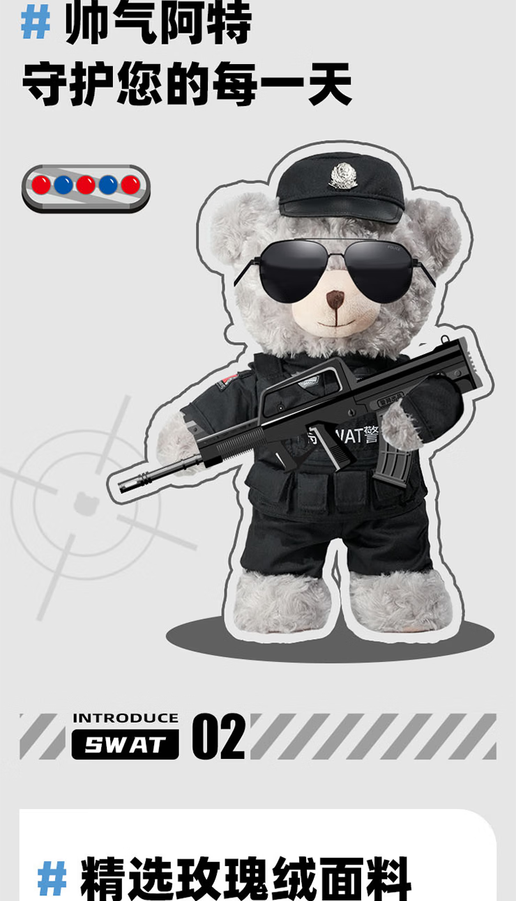 JWCP SWAT Bear Plush 32cm Gift Box Art Doll Police Teddy Bear Birthday Gift [Police Network Preferred] 3