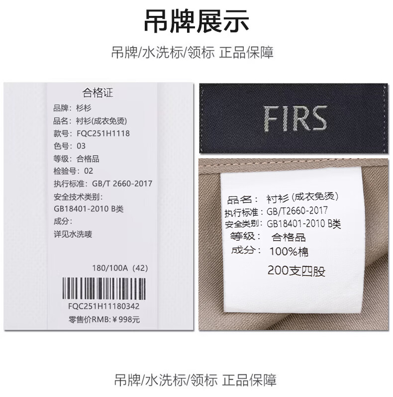 FIRS 200-Thread Satin DP Non-Iron Long Sleeve Men's High-End Business Mercerized Cotton Shirt White 41 6