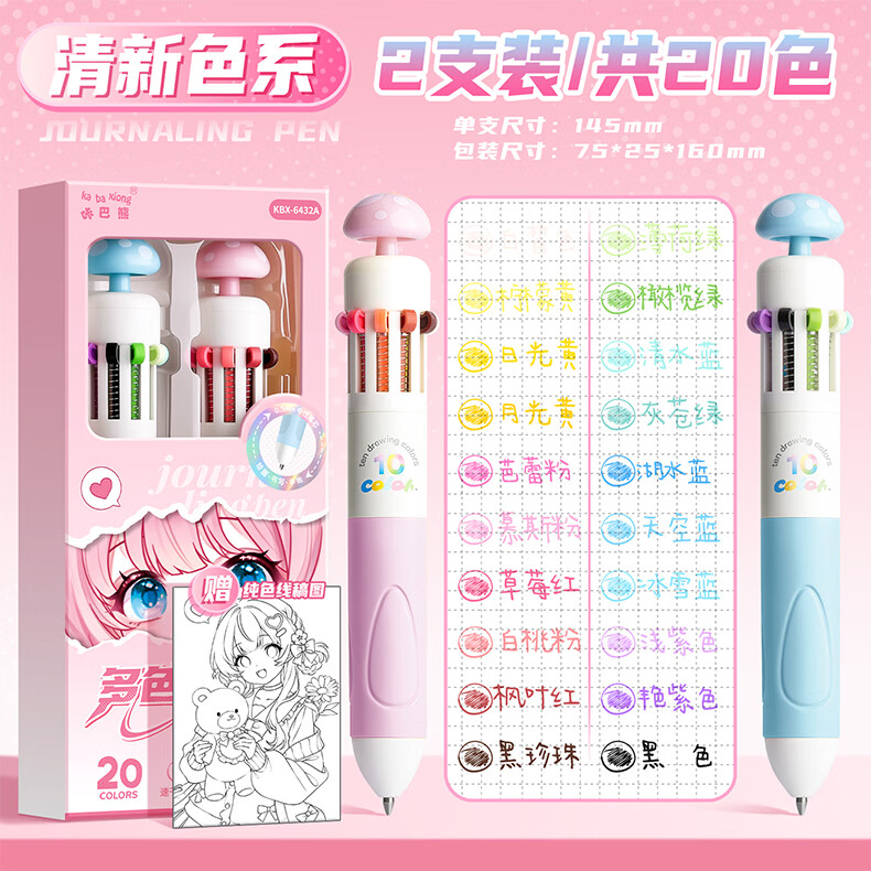 Yuji Multicolor Soft Grip Retractable Ballpoint Pen Multifunctional Writing Drawing Journal High-Value Study Marker Student Highlighting Brush Test Gel Pen 10
