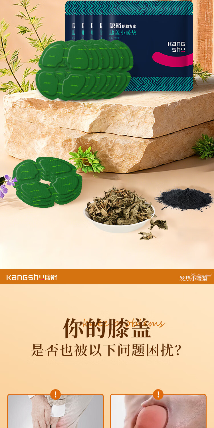 Kangshu Mugwort Knee Heat Patch Joint Support Self-Heating Steam Moxibustion Mugwort Pack Knee Warmer Warm Patch 3