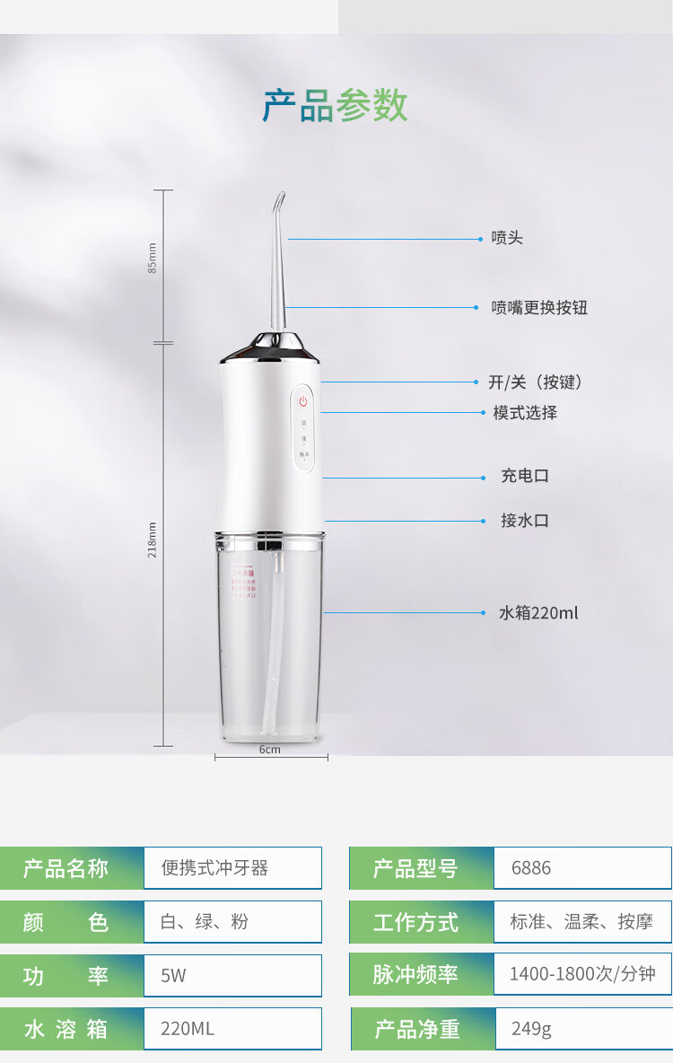 15，便攜式電動沖牙器家用洗牙器牙齒清潔器口腔護理噴水牙線 顔色隨機