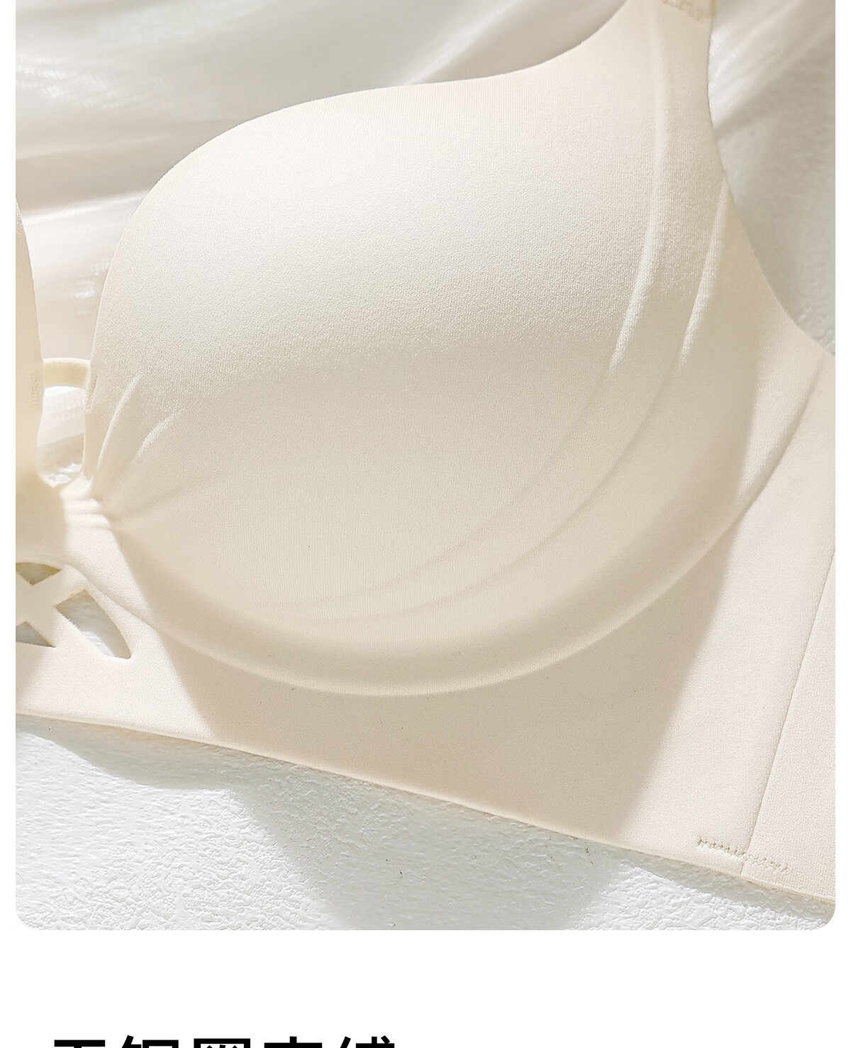 Bingxue Kapok Women's Underwear Small Chest Push-Up Enlarging Soft Support Side Breast Gathering Seamless Lightweight Breathable Comfortable Bra 18