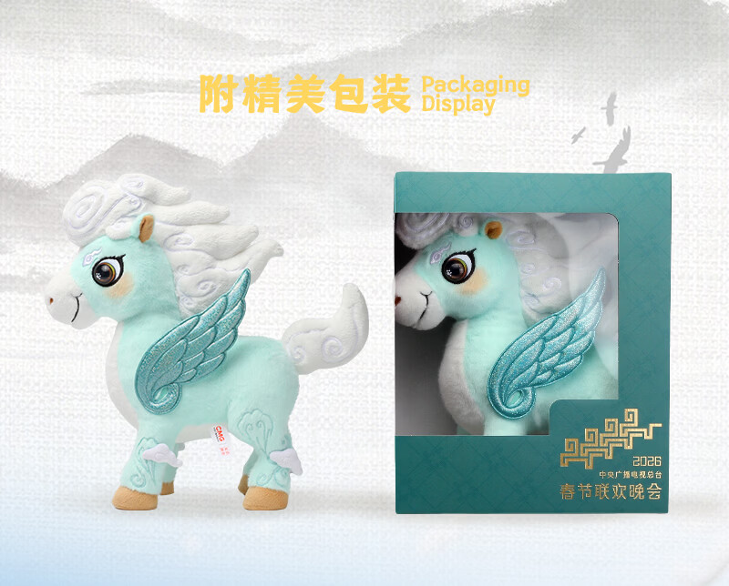 HUGKIS "Qi Ji Galloping" 2026 Spring Festival Gala Mascot Qi Ji CCTV Cultural and Creative Women's Day Goddess Gift 9