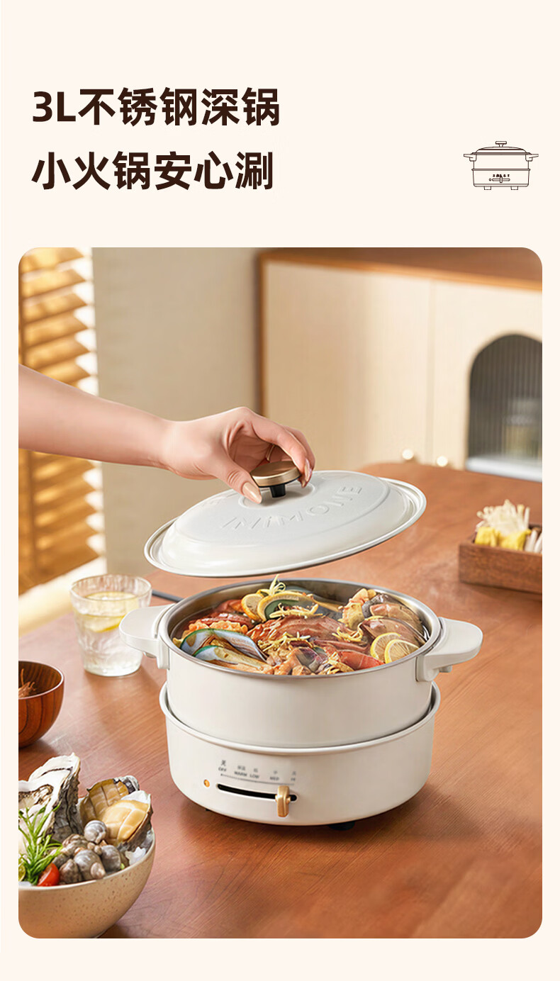 IMiMONE MiMeng Electric Hot Pot Electric Cooker Hot Pot Dedicated Pot 2-4 People Non-Stick Detachable Washable Household Frying Pan 304 Stainless Steel No Coating Multifunctional Pot 3L White IM301 5