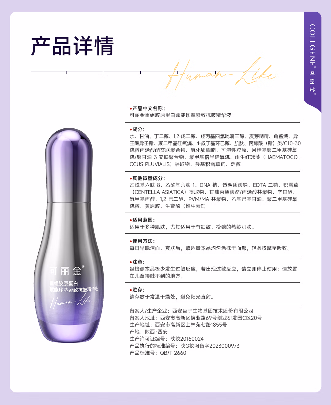 【香港直邮】 可丽金 保龄瓶抗皱精华 30ml 胶原蛋白紧致 淡纹提亮 弹润保湿