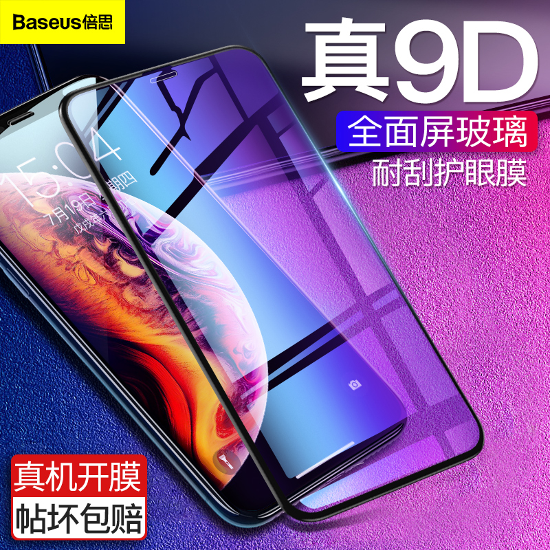 

JD Коллекция True 9D полноэкранное стекло синий черный iPhone  Max горячая продажа, joycollection