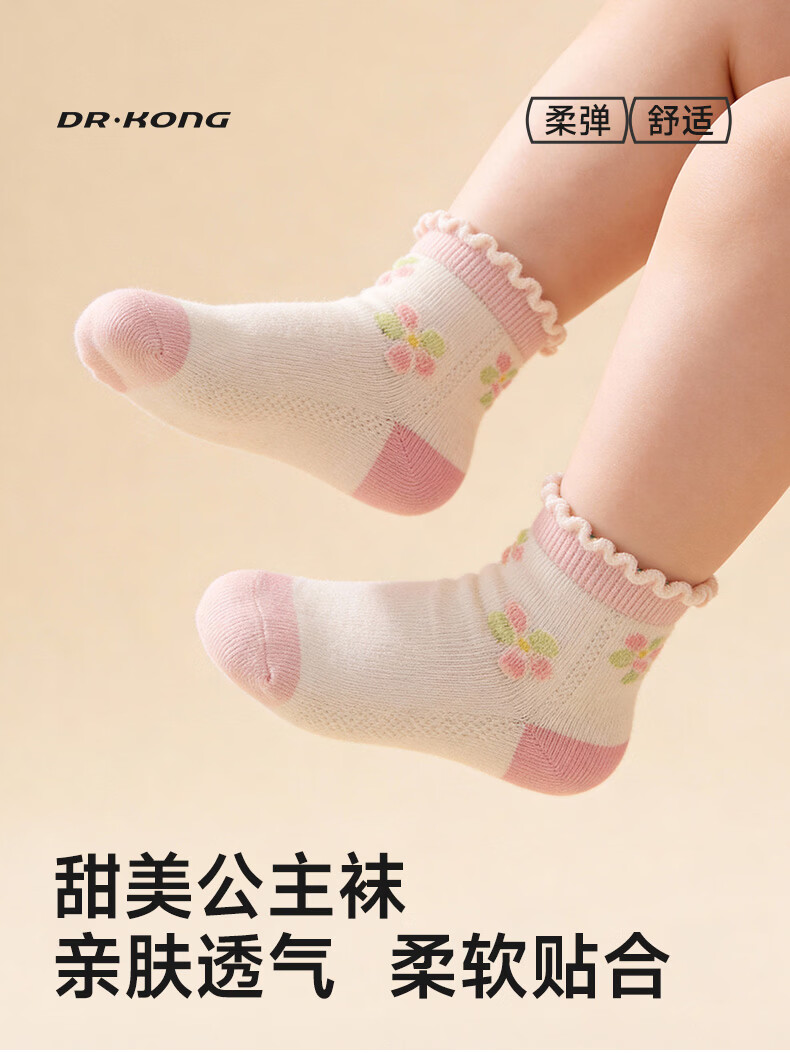 DR·KONG Kids Comfortable Casual Colorful Socks (2 Pairs, Set) Spring and Autumn Model A00B1159 White 2
