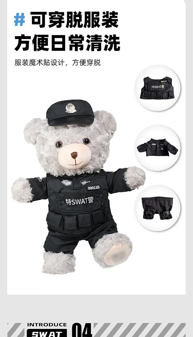 JWCP SWAT Bear Plush 32cm Gift Box Art Doll Police Teddy Bear Birthday Gift [Police Network Preferred] 5