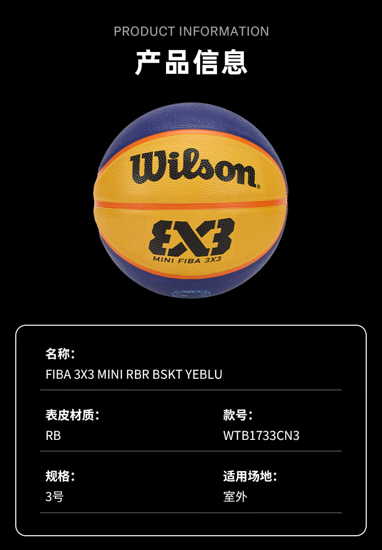 Wilson Official FIBA 3X3 Replica Rubber Size 3 Basketball 7