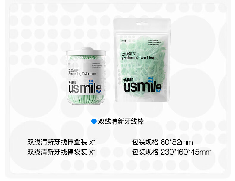 Usmile Smile Plus Seahorse Dental Floss Picks Ultra-fine Portable Dual-String Fresh Breath 50pcs 7