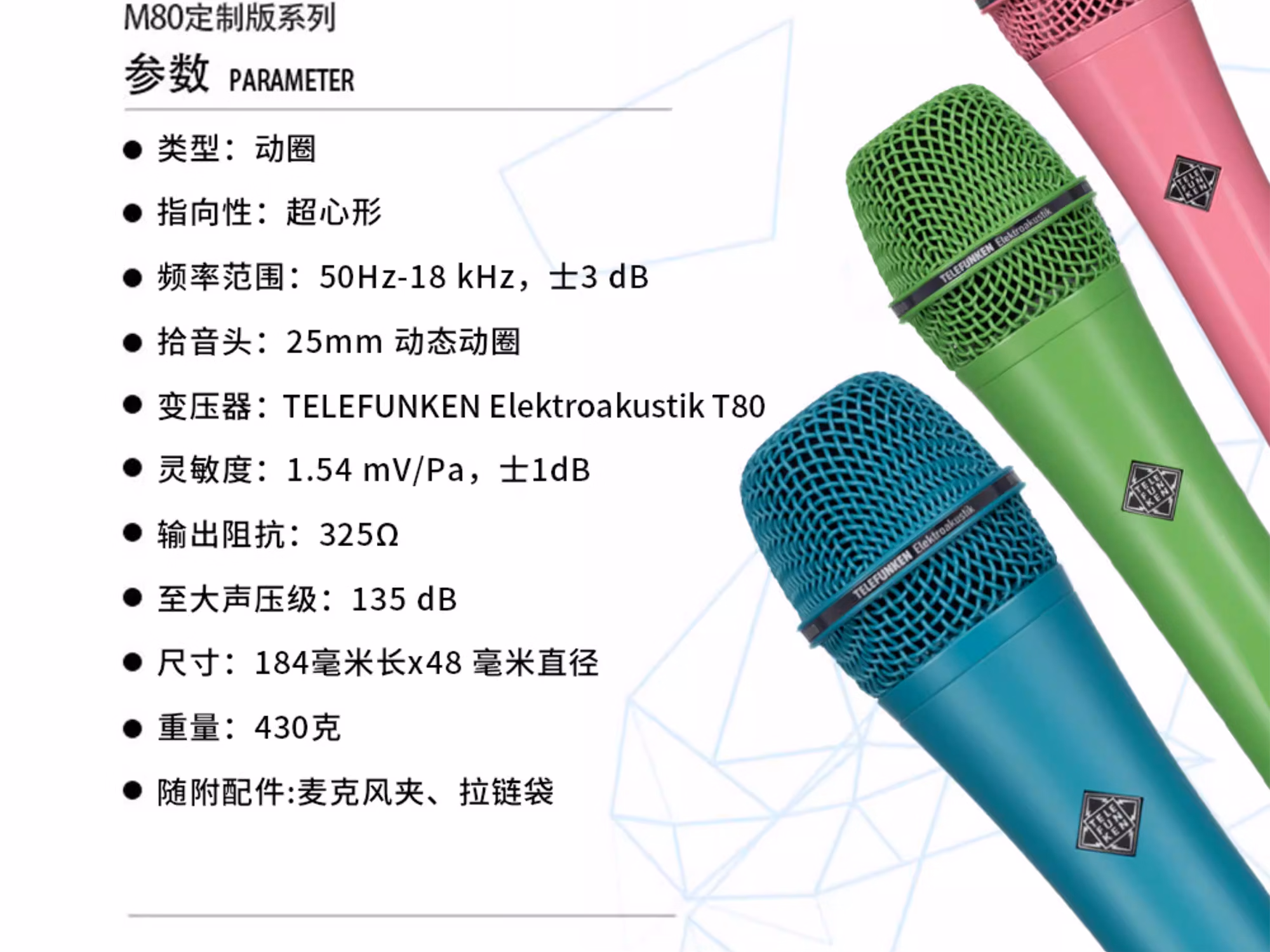 M80 炫彩定制版插图7