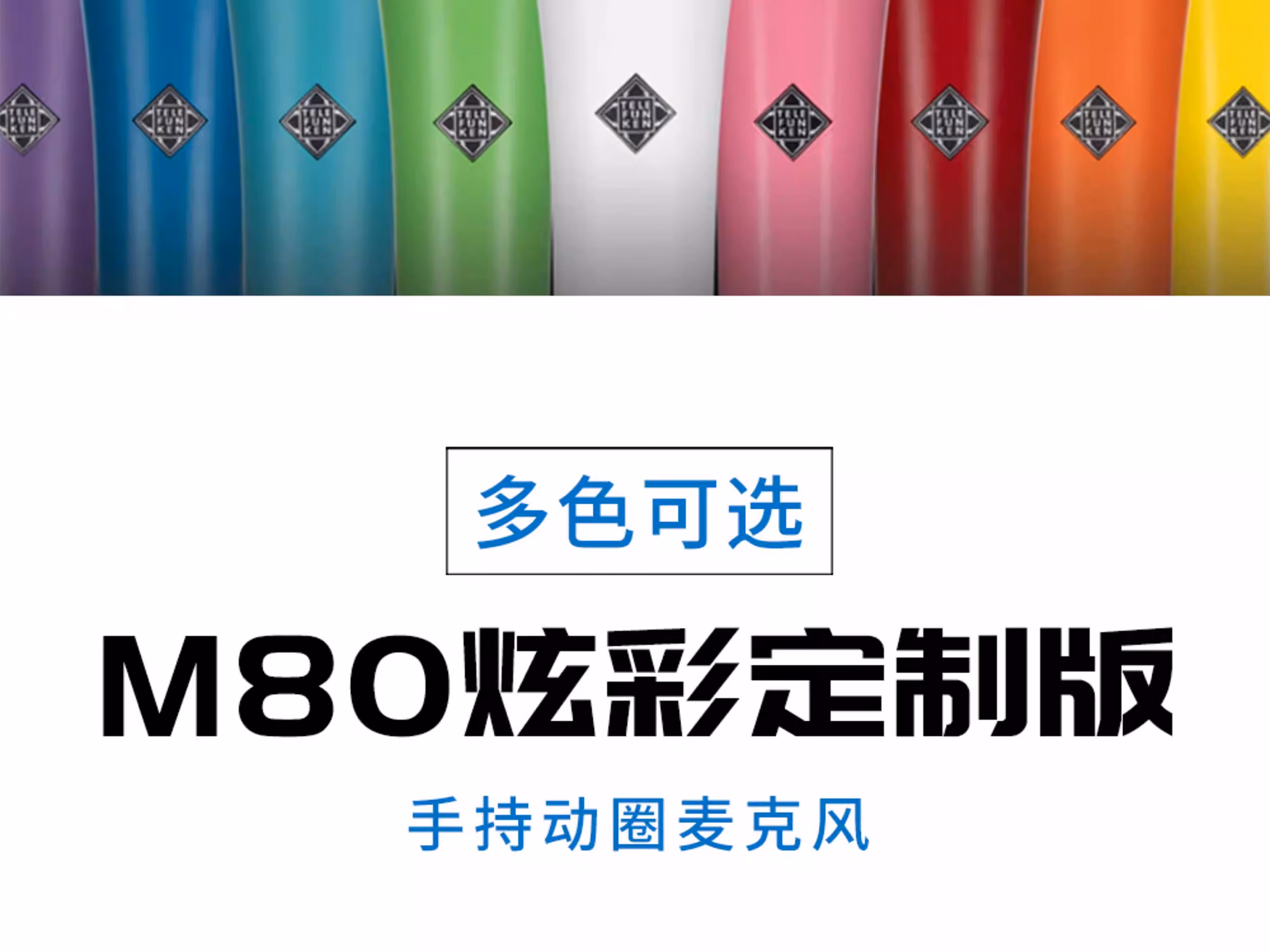 M80 炫彩定制版插图1