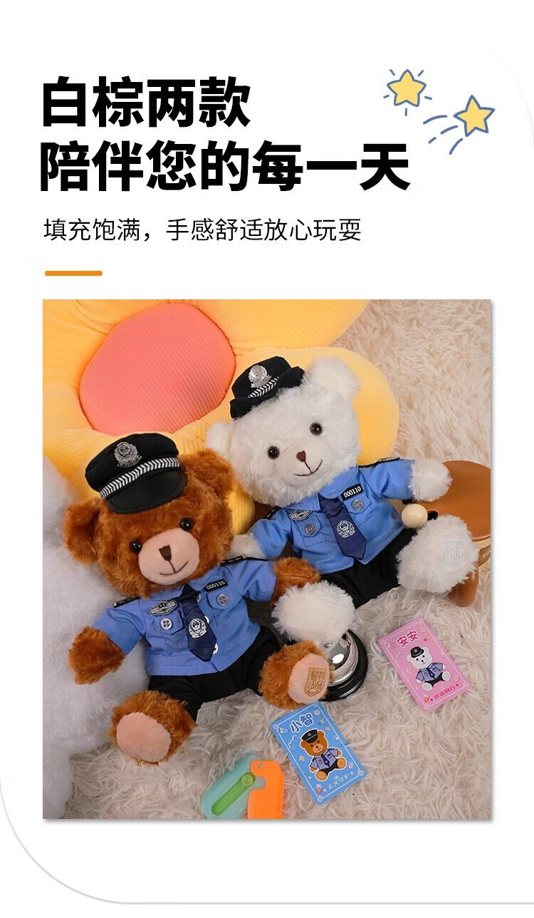 JWCP Police Bear Plush Toy Authentic Brown 23cm Uniform Stuffed Gift 3