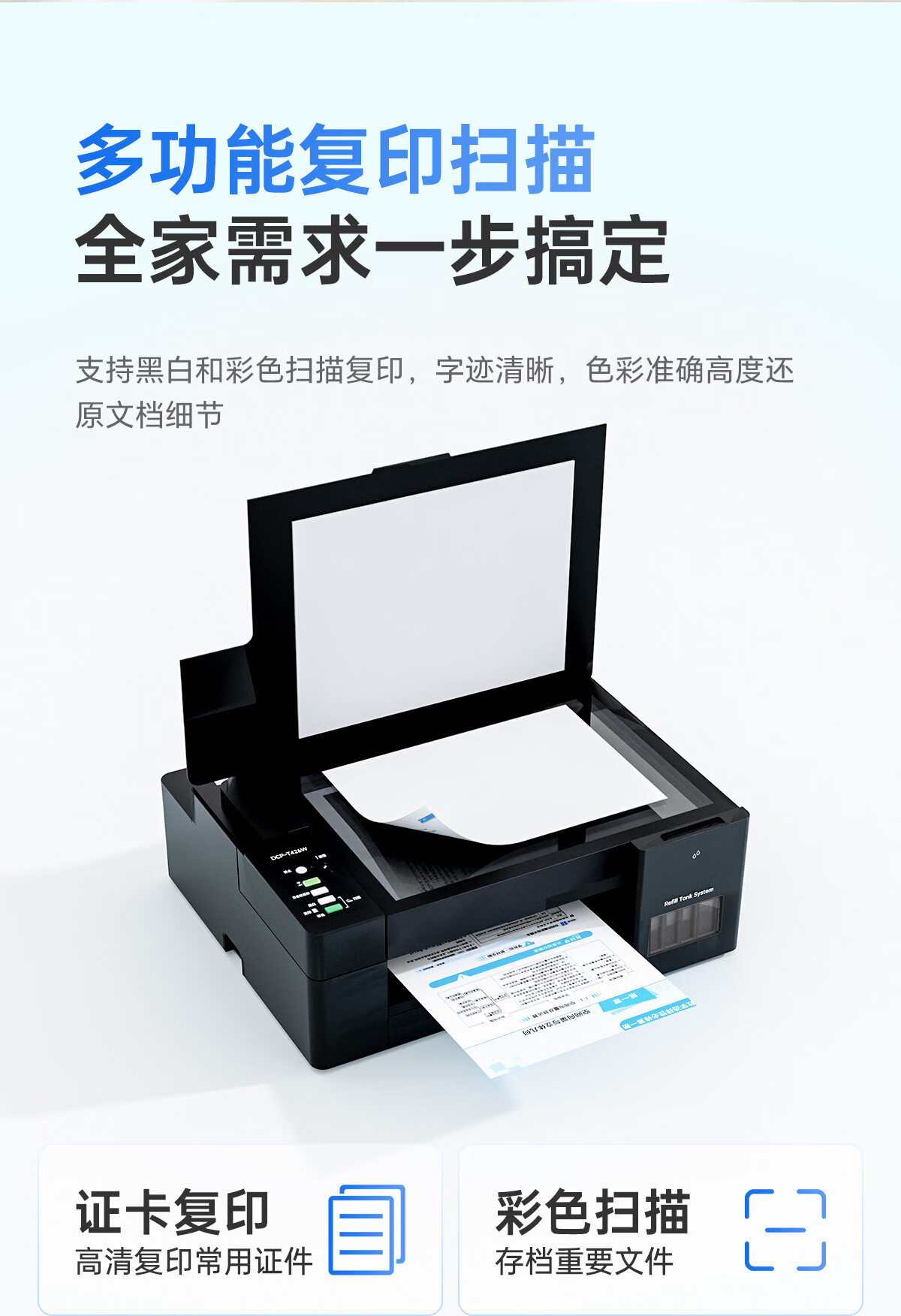 Brother T428W Wireless Home Printer Color Ink Tank Continuous Ink Supply Printer Error Correction Color Inkjet Wireless Remote Printing Copier Scanner All-in-One 435AI Learning Model 4
