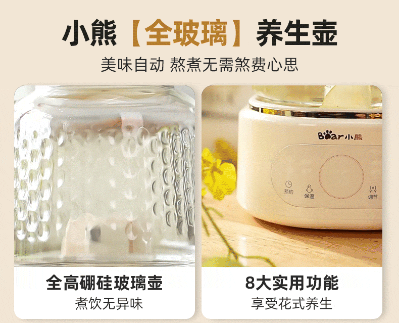Bear All-Glass Health Kettle 0 Metal 0 Glue 0 Seam Multifunctional Tea Kettle Flower Tea Kettle Constant Temperature Kettle Electric Kettle Tea Maker Water Boiler with Filter YSH-P10R8 2