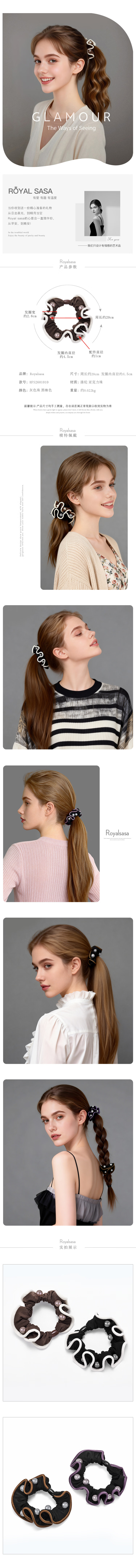 Royal Sasa Pearl Imitation Hair Tie Set Simple High-End Small Elastic Hair Bands Damage-Free Hair Elastics 1
