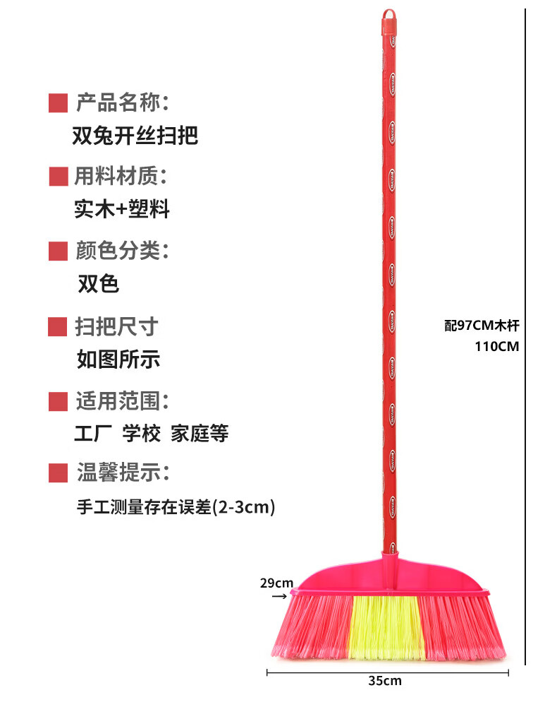 收藏家硬毛塑料木扫把单个家用环卫扫水户外扫帚头批发学校工厂 小马地刷 配96厘米杆 商品详情图 13