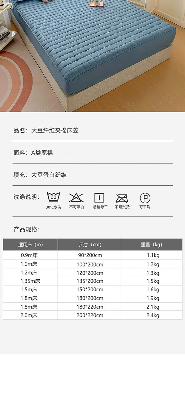 COUNT SHEEP新款A类大豆纤床笠磨毛本白原棉夹棉维夹棉原棉磨毛床笠 本白 90*200详情图片10