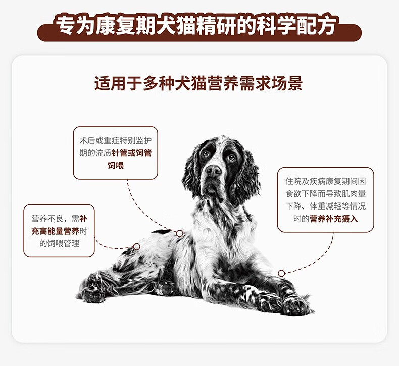 4，皇家康複罐頭犬貓營養恢複期康複期処方溼糧罐頭ad術後恢複溼糧罐頭貓狗通用營養超柔慕斯 貓狗康複期処方溼糧罐頭195g/罐*6