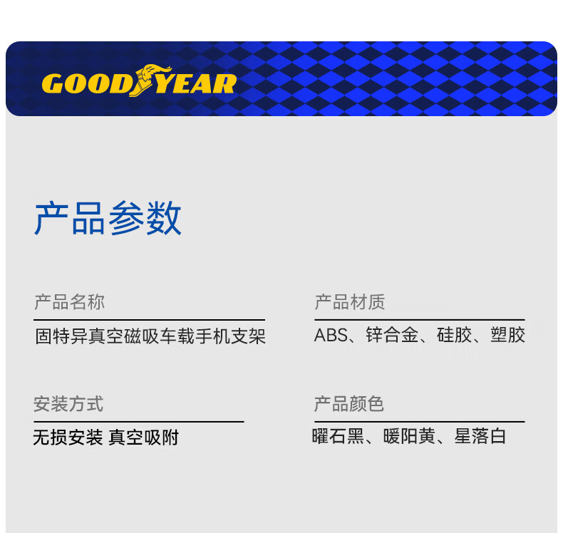 Goodyear Car Magnetic Phone Holder Vacuum Suction Cup Universal Dashboard Mount for Navigation Multi-Scene Use 21