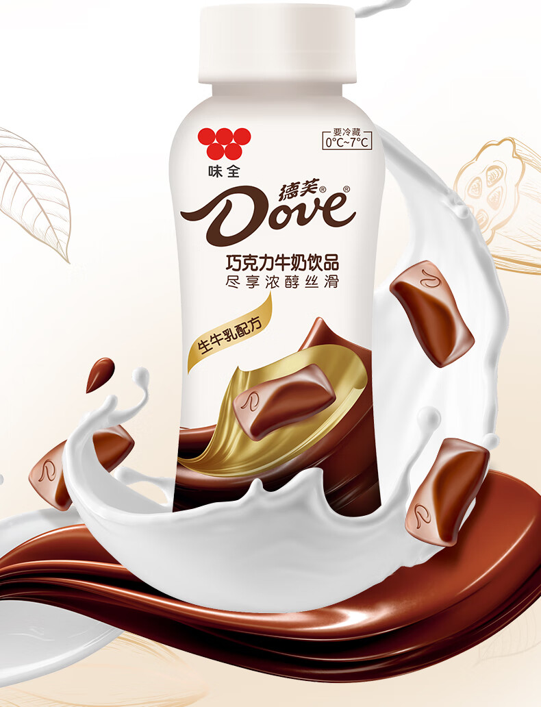 味全【新品】味全德芙经典巧克力牛奶饮品240g瓶低温冷藏饮品新鲜低温
