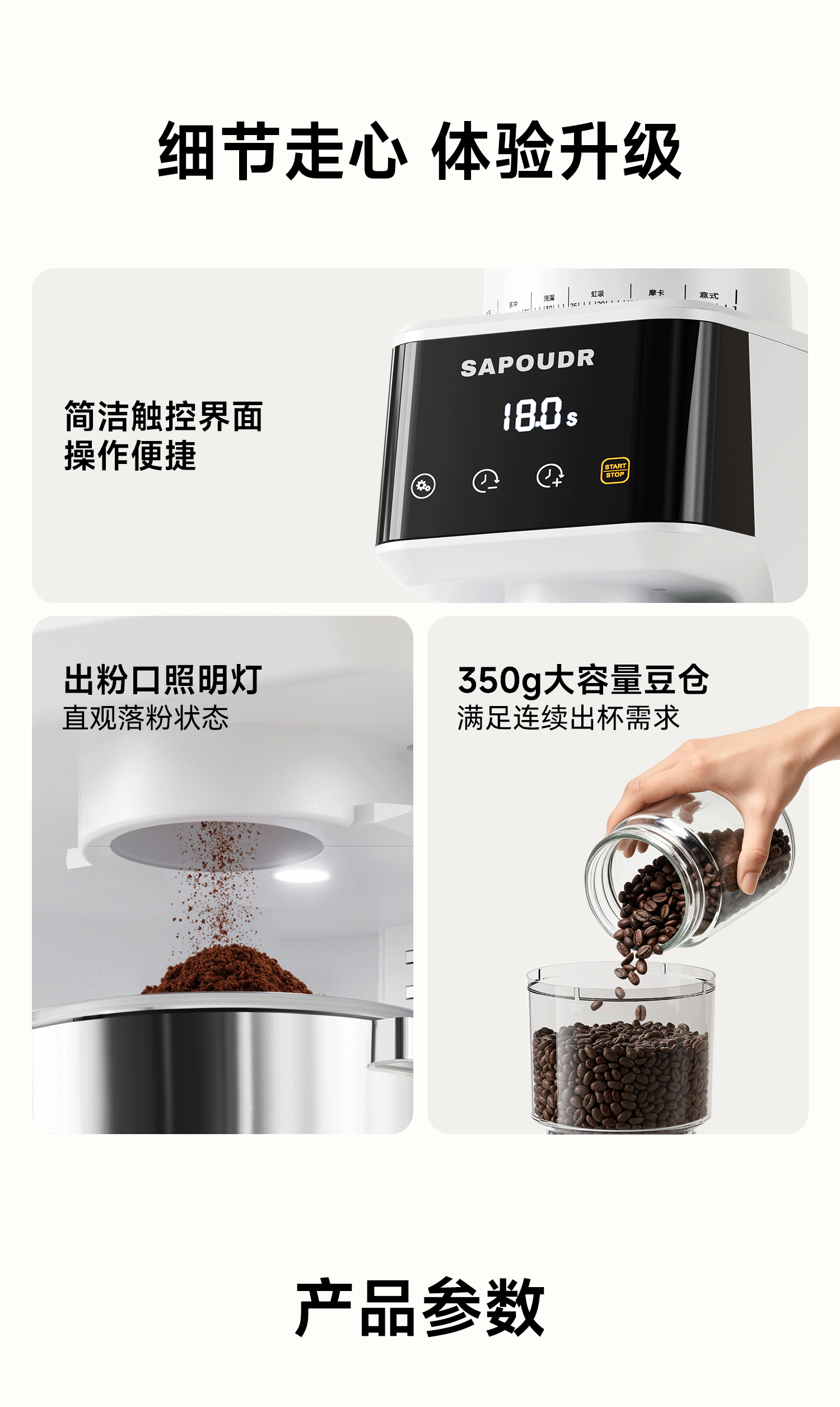 Saipuda EP5 Electric Coffee Grinder [Qixi Festival Gift] 31