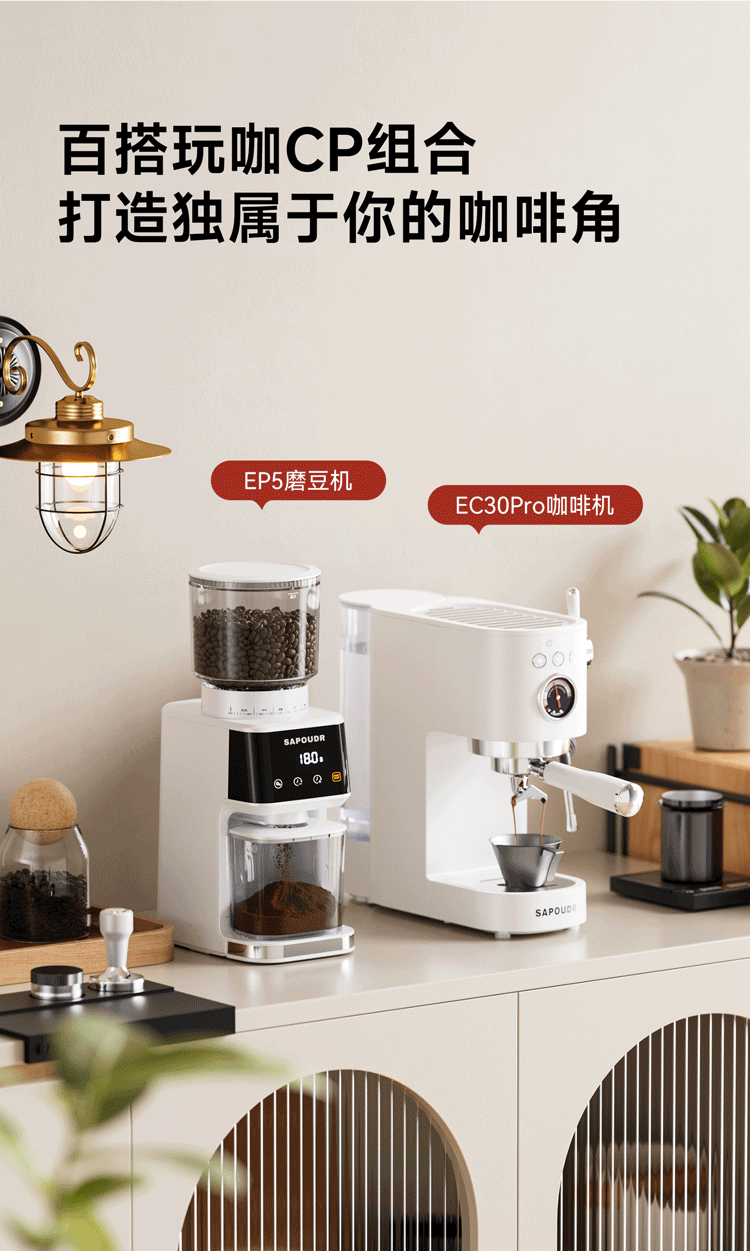 Saipuda EP5 Electric Coffee Grinder [Qixi Festival Gift] 24