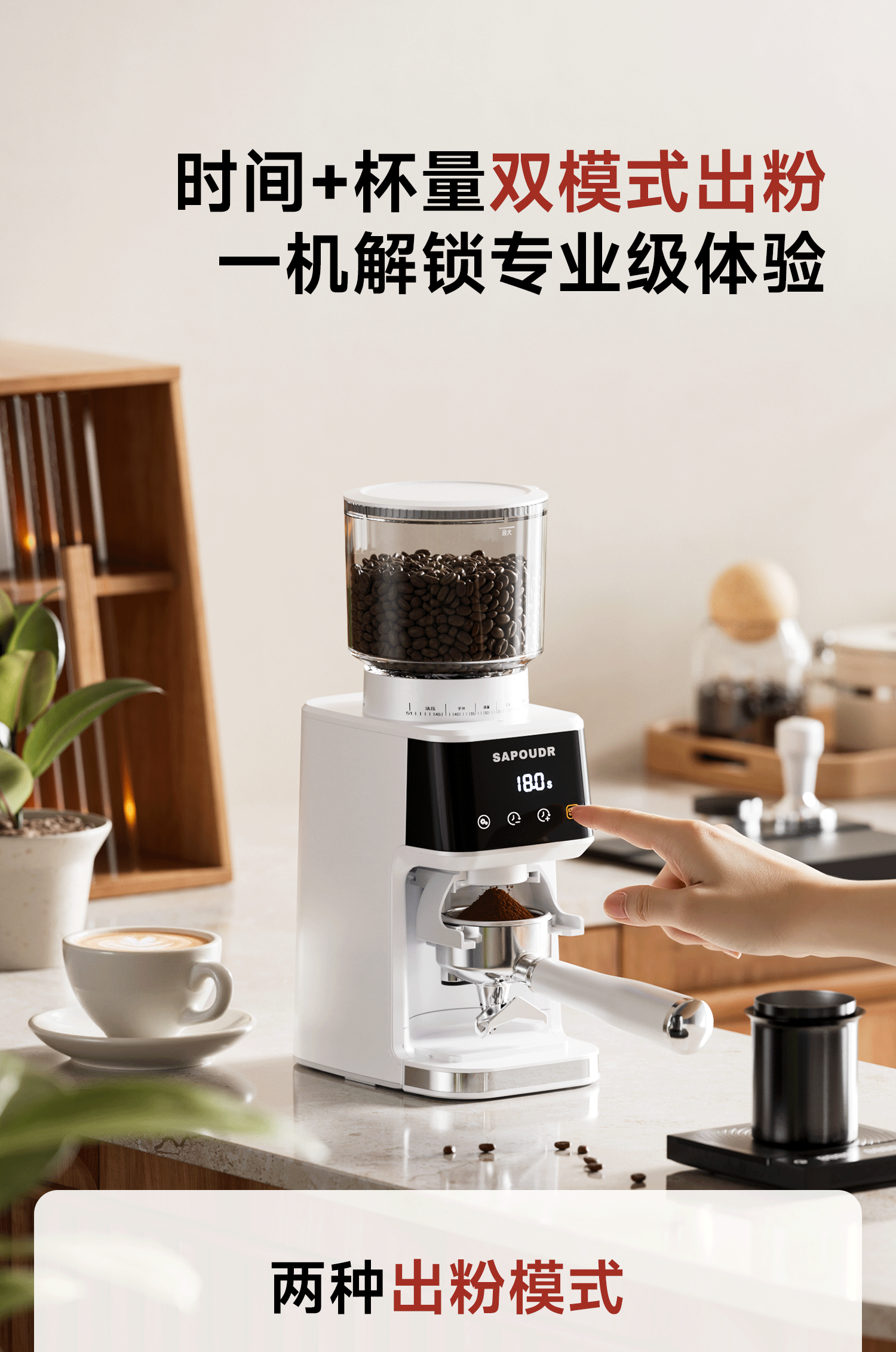 Saipuda EP5 Electric Coffee Grinder [Qixi Festival Gift] 26