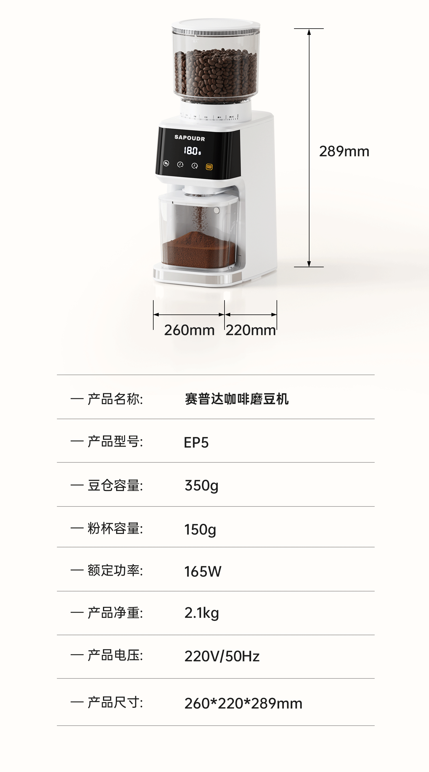 Saipuda EP5 Electric Coffee Grinder [Qixi Festival Gift] 32