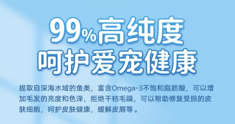 10，柴犬專用魚油狗狗美毛亮毛防掉毛魚肝油用品寵物小型犬營養品零食 【買2送2，送同款實發4瓶】柴犬99%純魚油