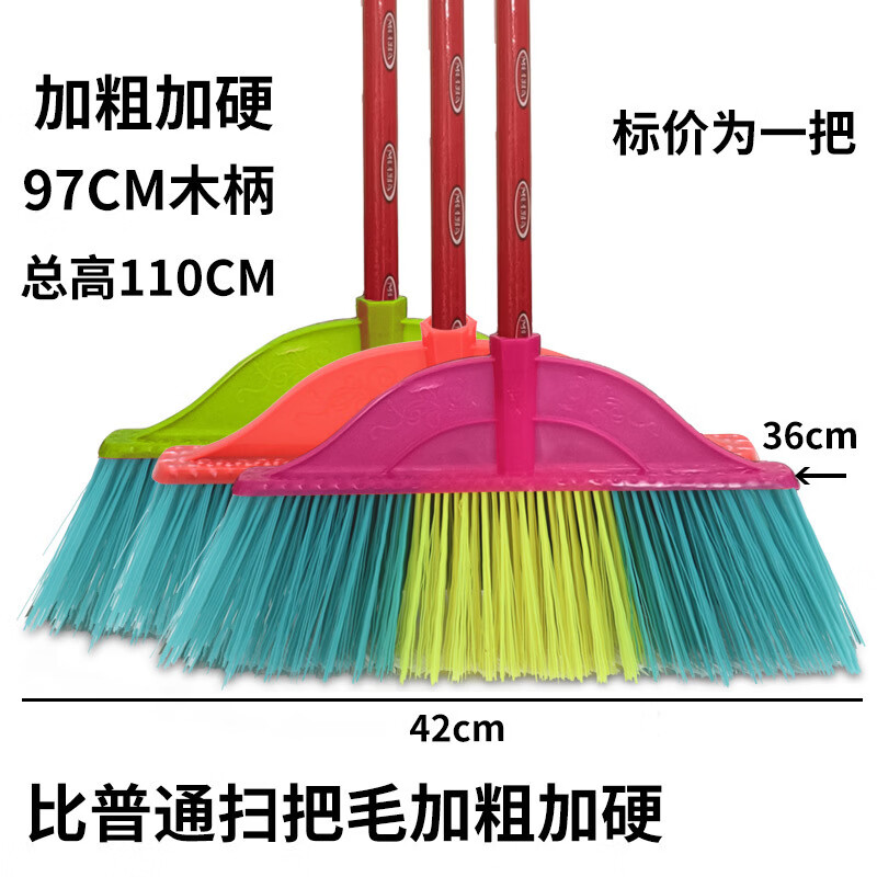 收藏家硬毛塑料木扫把单个家用环卫扫水户外扫帚头批发学校工厂 小马地刷 配96厘米杆 商品详情图 21