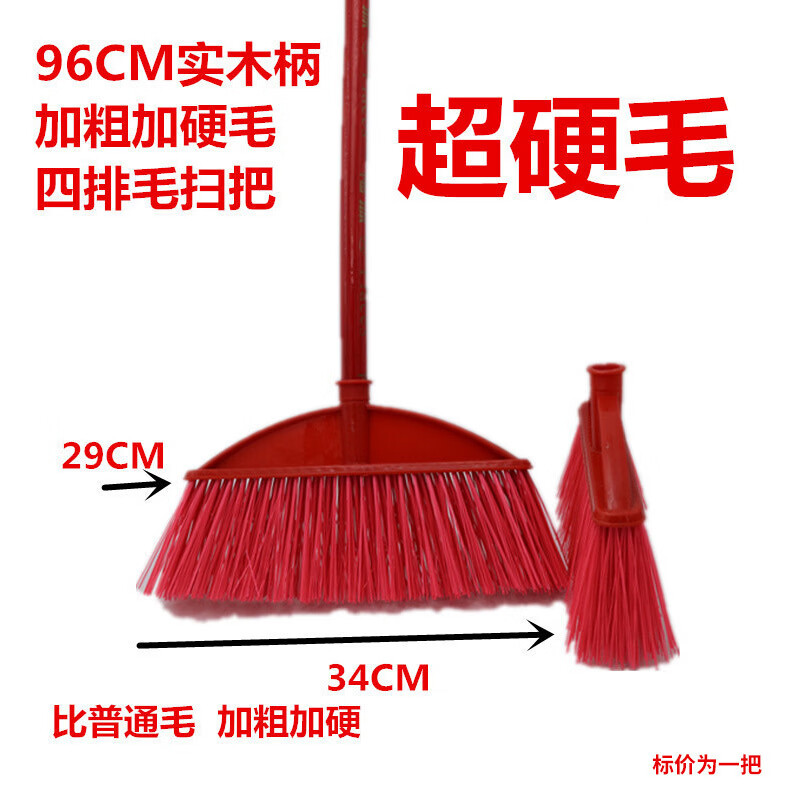 收藏家硬毛塑料木扫把单个家用环卫扫水户外扫帚头批发学校工厂 小马地刷 配96厘米杆 商品详情图 20