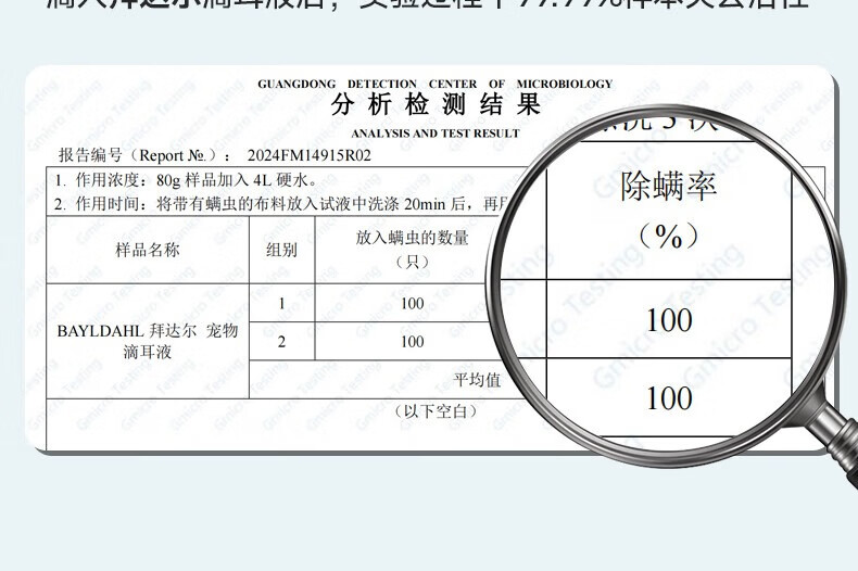 16，拜達爾寵物貓咪洗耳液耳蟎狗狗滴耳液貓耳朵清潔耳臭耳癢耳垢耳臘耳炎感染耳油耳漂耳部護理液 【2瓶】除蟎抑菌清潔滴耳液120ml