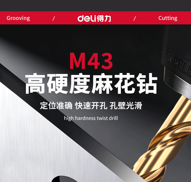 Deli 43 Twist Drill Industrial Grade Round Shank High Hardness Fast Drilling Stainless Steel Aluminum Alloy [14mm] 5 Pieces 6