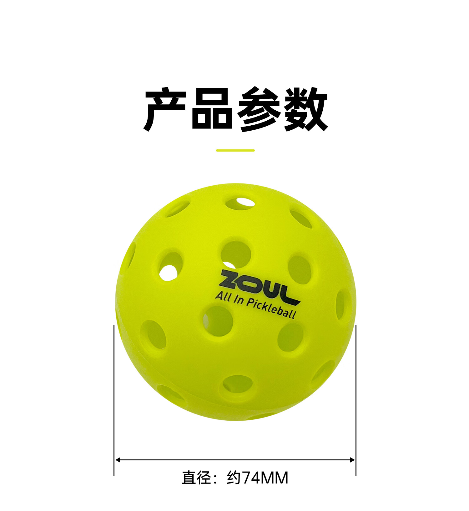 ZOUL6个装/12个装/20个装匹克球球馆专用专业级训练球26/40孔室内室外 专业训练球绿色【6个装】 商品详情图 8