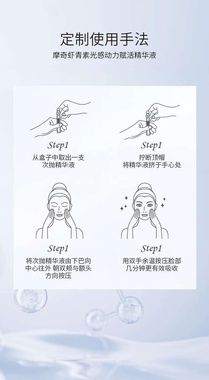 摩奇虾青素抗皱次抛精华液滋润保湿提亮紧致减黄抗氧补水精华次抛原液 虾青素光感次抛3盒 总 70支