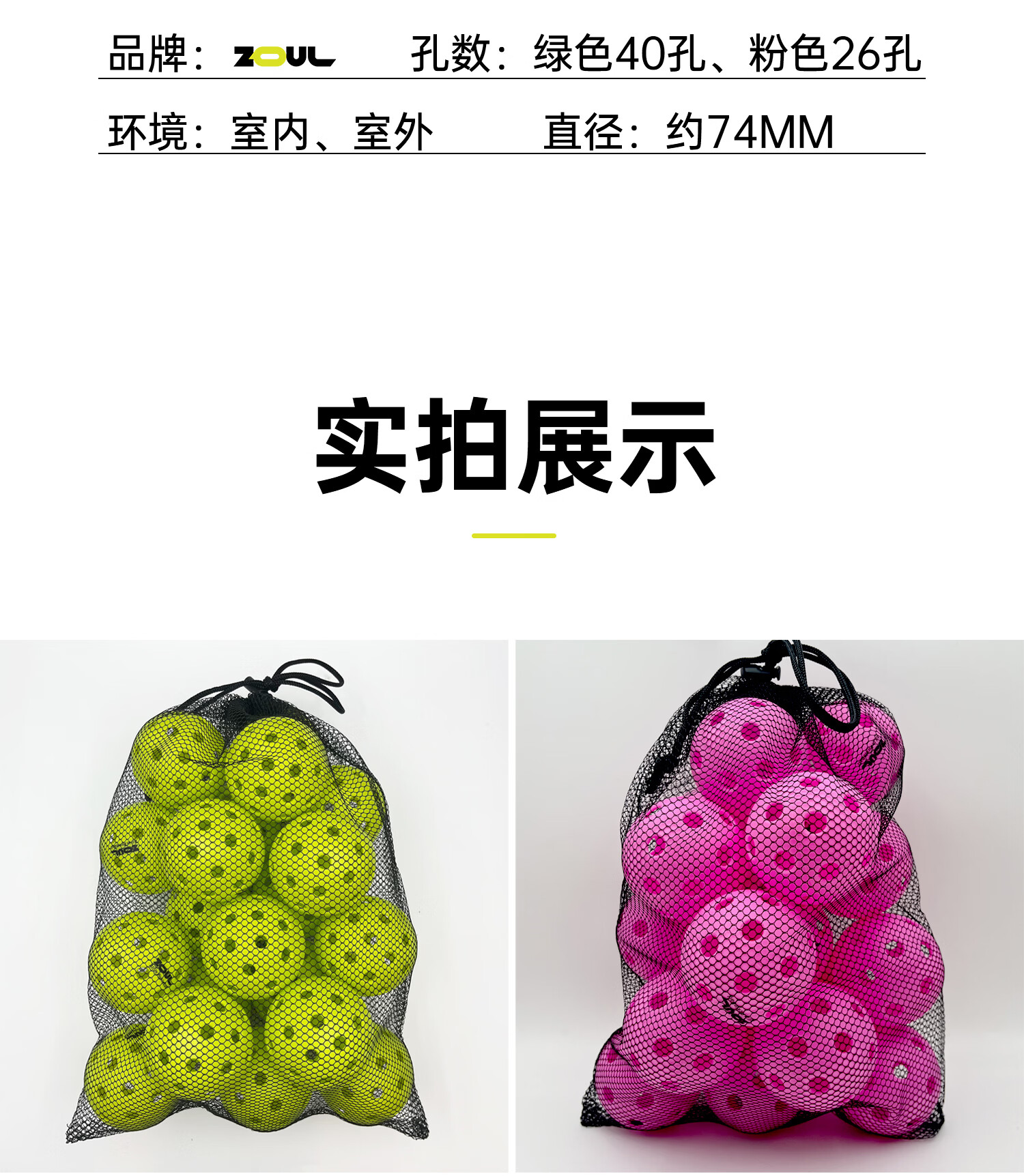 ZOUL6个装/12个装/20个装匹克球球馆专用专业级训练球26/40孔室内室外 专业训练球绿色【6个装】 商品详情图 9