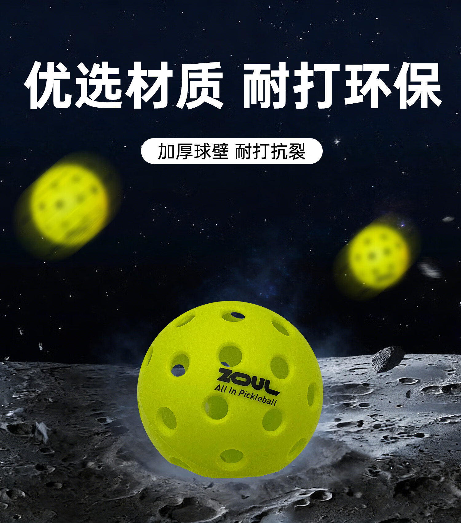 ZOUL6个装/12个装/20个装匹克球球馆专用专业级训练球26/40孔室内室外 专业训练球绿色【6个装】 商品详情图 3