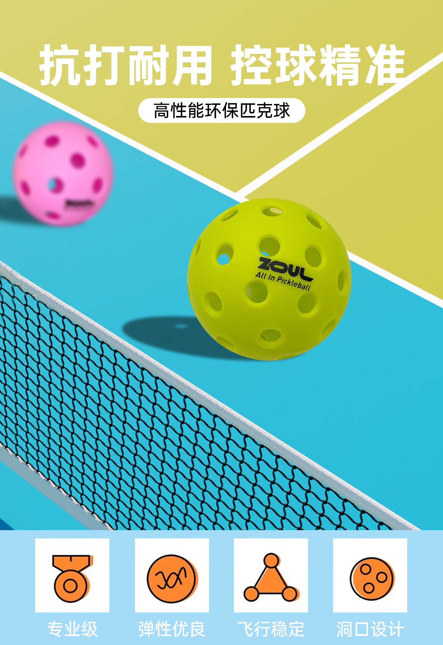 ZOUL6个装/12个装/20个装匹克球球馆专用专业级训练球26/40孔室内室外 专业训练球绿色【6个装】 商品详情图 2