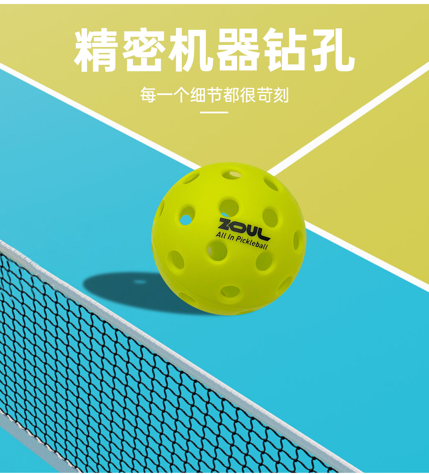 ZOUL6个装/12个装/20个装匹克球球馆专用专业级训练球26/40孔室内室外 专业训练球绿色【6个装】 商品详情图 7