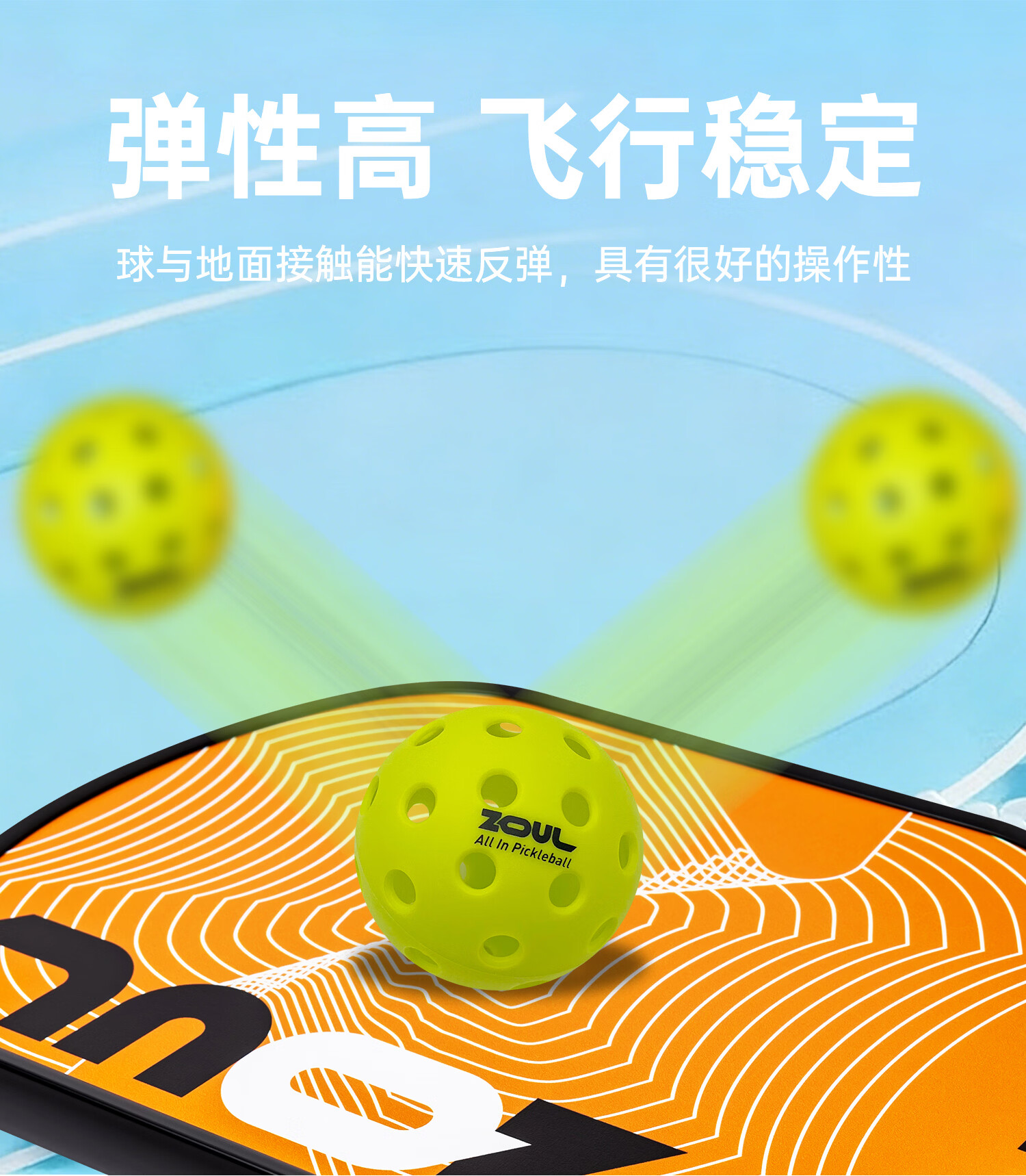 ZOUL6个装/12个装/20个装匹克球球馆专用专业级训练球26/40孔室内室外 专业训练球绿色【6个装】 商品详情图 6