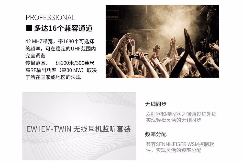 森海塞尔（SENNHEISER）EW IEM G4-TWIN插图5