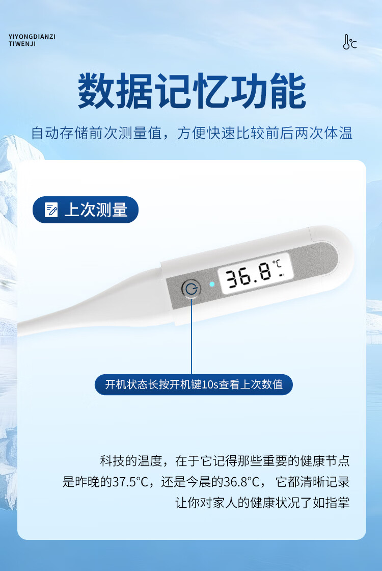 REDOZ 瑞多泽医用电子体温计温度计婴幼儿高精准腋下儿童家用成人老人快速测 【健康随行】RT-750浮光白 商品详情图 8