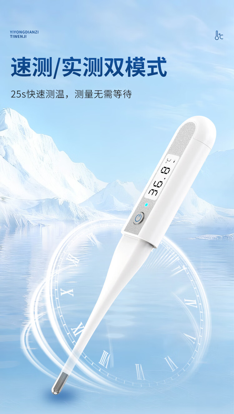 REDOZ 瑞多泽医用电子体温计温度计婴幼儿高精准腋下儿童家用成人老人快速测 【健康随行】RT-750浮光白 商品详情图 3