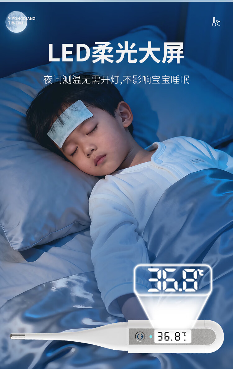 REDOZ 瑞多泽医用电子体温计温度计婴幼儿高精准腋下儿童家用成人老人快速测 【健康随行】RT-750浮光白 商品详情图 6