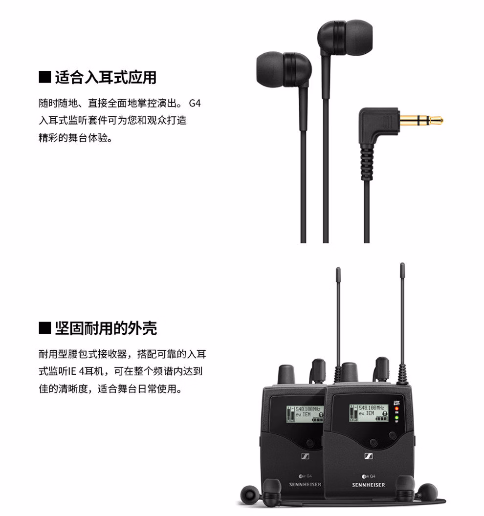 森海塞尔（SENNHEISER）EW IEM G4-TWIN插图1
