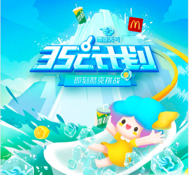 墨迹天气35℃计划,免费领雪碧啦!